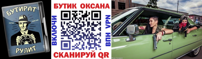 БУТИРАТ бутандиол  что такое   omg как зайти  Саранск 