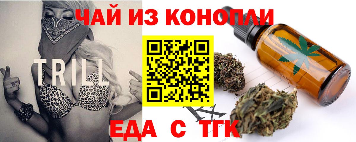 Саранск  Cannafood марихуана  Вход с VPN 