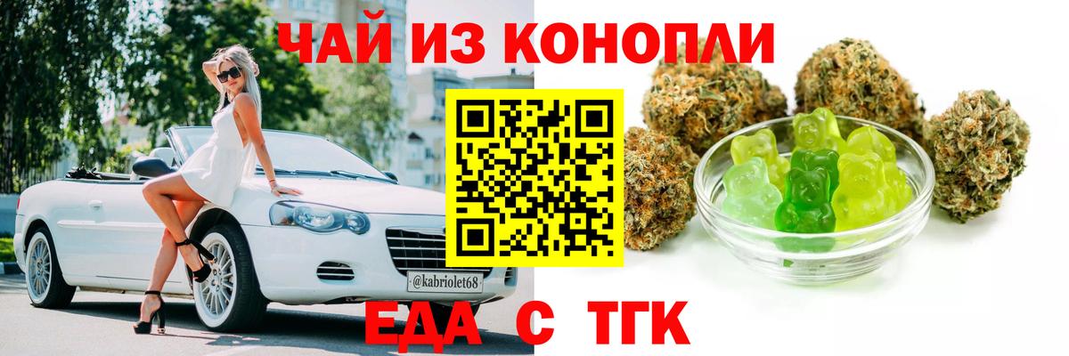 Canna-Cookies марихуана Саранск