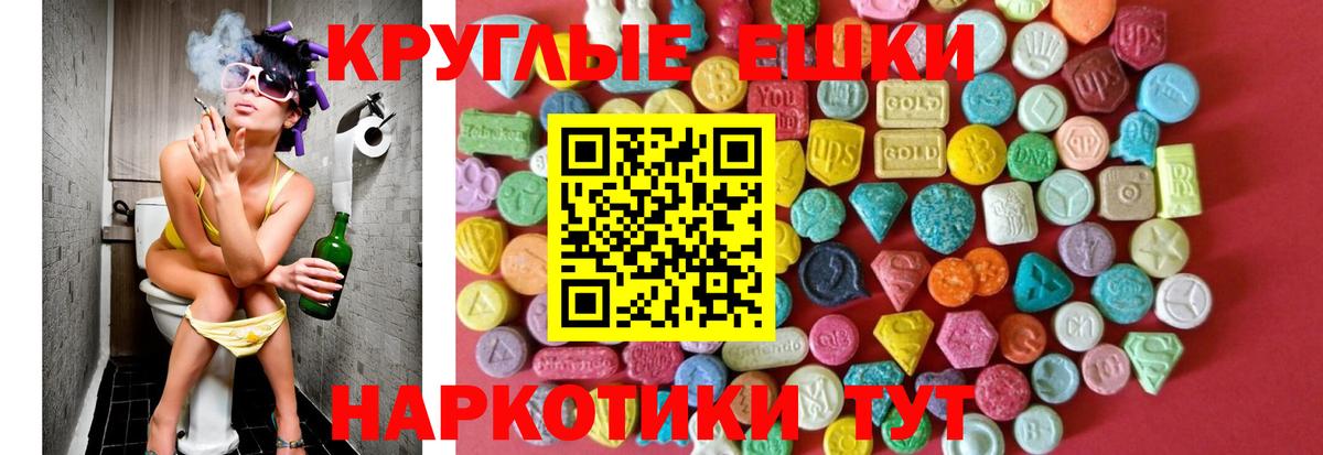 Саранск  Экстази VHQ  Экстази круглые  где купить наркотик  гидра маркетплейс  Вход с VPN 