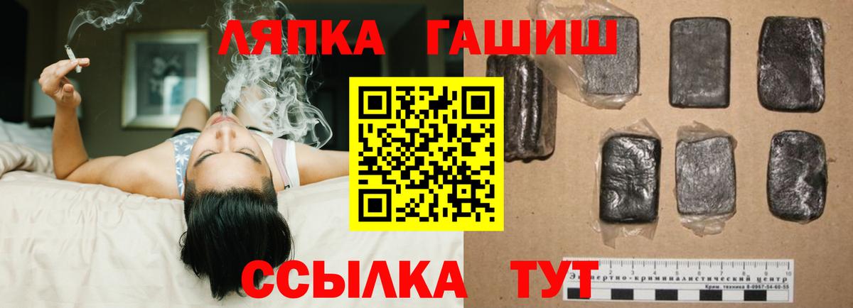 ГАШИШ гашик  Гашиш  Саранск  Вход с VPN  Гашиш Ice-O-Lator 