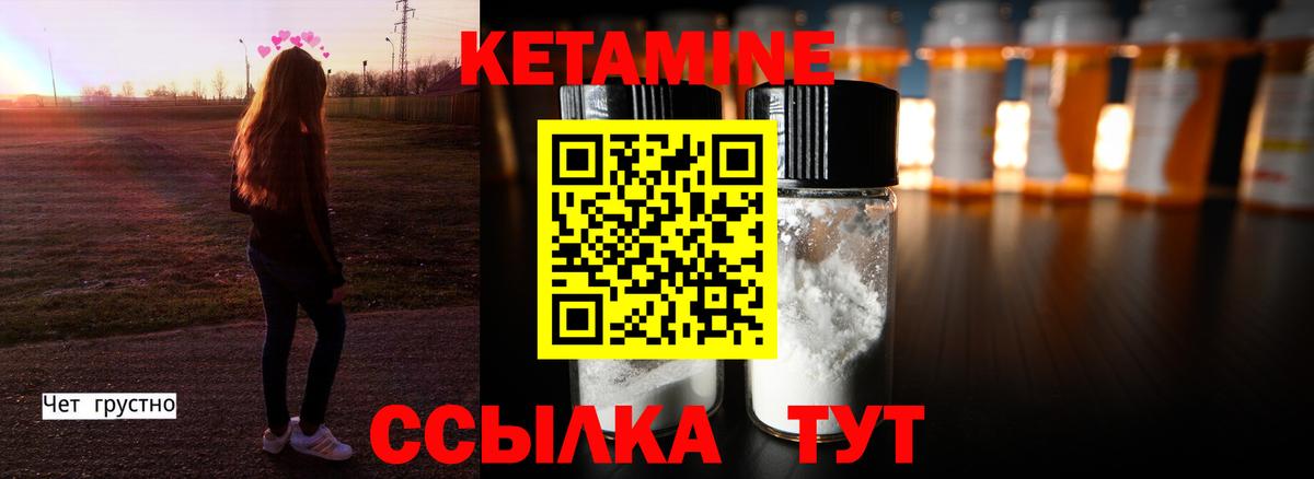Кетамин ketamine  Кетамин ketamine  Вход с VPN  Саранск 