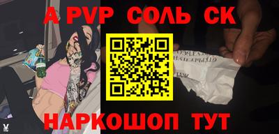 соль курить ск Дубна