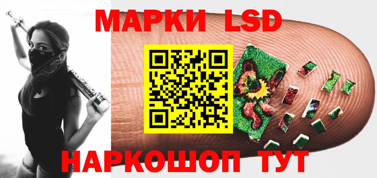 Лсд 25 экстази ecstasy Саранск