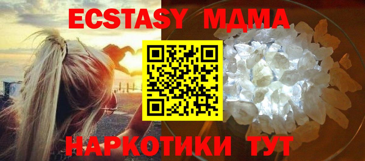 Саранск  МДМА Molly  МДМА  Вход с VPN 