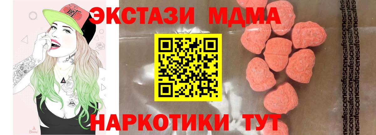 MDMA VHQ Саранск