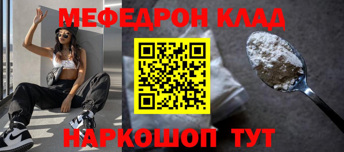 Меф кристаллы Саранск