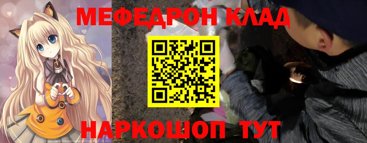 магазин продажи наркотиков  Вход с VPN  Мефедрон  Саранск  МЕФ mephedrone  МЕФ VHQ  МЯУ-МЯУ 