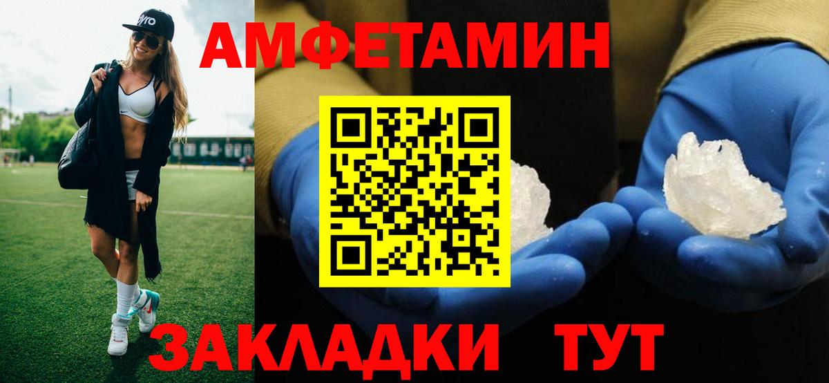 МЕТАМФЕТАМИН  Метамфетамин кристалл  Вход с VPN  Саранск 