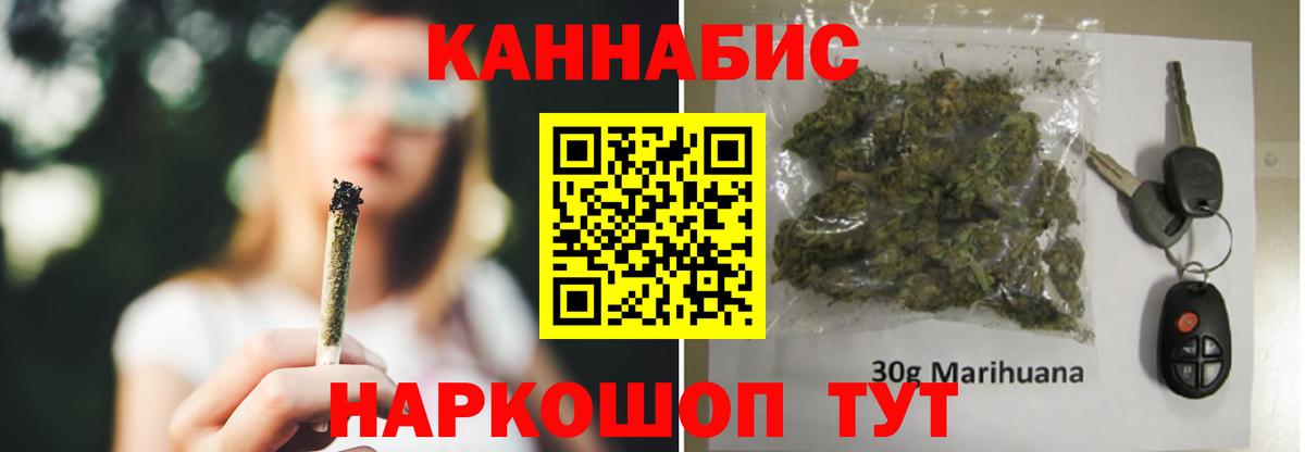 Марихуана тримм  Бошки Шишки AK-47  Саранск  Вход с VPN 